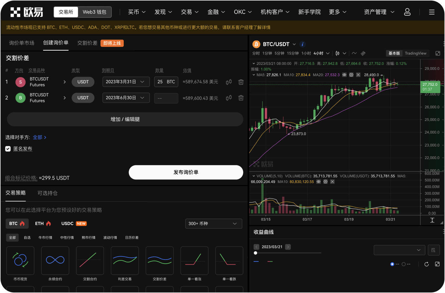 什么是去中心化交易与中心化交易区别